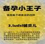深圳代生孩子生男孩，选择深圳供卵代生医院的注意事项