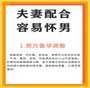 深圳代生几次能成功，选择深圳供卵代生医院的注意事项