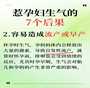 <b>拉萨染色体异常三代试管成功率高吗,让您备孕不再是幻想</b> <b>拉萨染色体异常三代试管成功率高吗,让您备孕不再是幻想</b>
